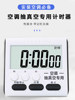 Suitable for Midea Gree Air Conditioner Vacuum Special Timer Multi-Function Timer Universal Stopwatch Printing