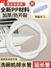 Suitable for Panasonic Dishwasher Drain Pipe, Desktop Extended High-Temperature Resistant Outlet Pipe, Flexible Hose, Drain Pipe, Sewage Extension Pipe