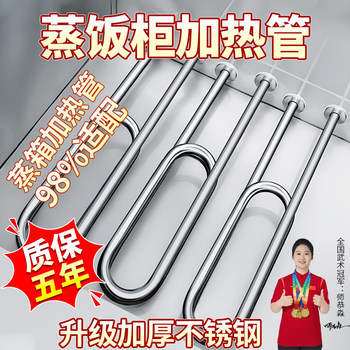 Steaming Cabinet Heating Tube, Steaming Box Double U-Shaped Heating Tube, Steaming Rice Box, Steaming Rice Machine, Steaming Rice Cart, Electric Heating Tube 220V/380V