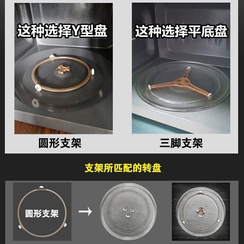 Suitable for Midea Galanz Microwave Oven Glass Turntable 24.5cm Y Bottom Heat-Resistant Microwave Oven Tray Heating Plate