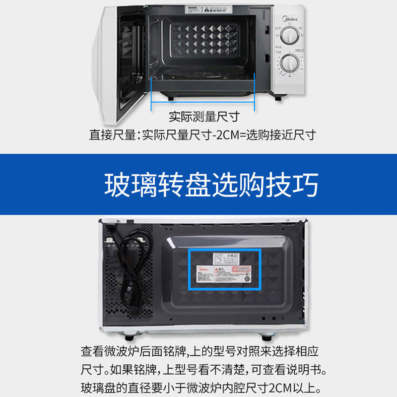 Suitable for Midea Microwave Oven Glass Turntable M1-L213B/211A/213C Flat Bottom 25.5cm Heat-Resistant Tray