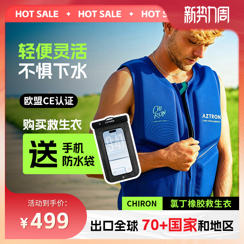 Aztron Neoprene Life Jacket for Sea Sailing, Professional Anti-Collision Clothing, Close-Fitting Buoyancy Vest
