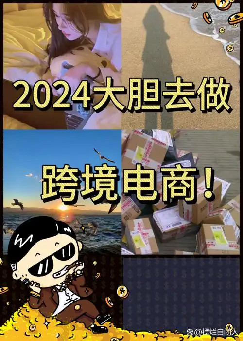 揭秘eBay个人开店操作全攻略，轻松成为跨境电商达人！
