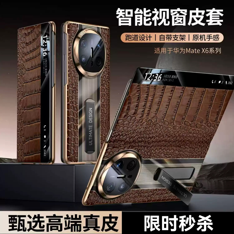 [First-Layer Cowhide] Suitable for Huawei X6 Mobile Phone Case, New Genuine Leather Crocodile Pattern X7 Smart Window Flip Stand, High-End Business Men's Matx5/X3 Collection Full-Cover Anti-Fall Protective Case