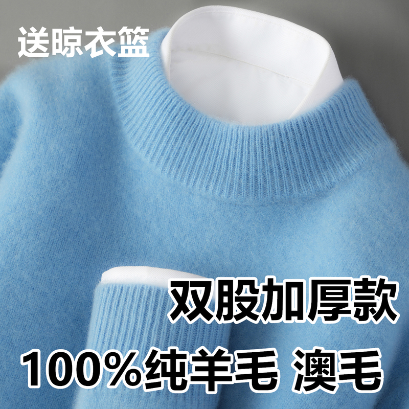 400g Double-Layered Thickened 100% Pure Wool Sweater for Men, Autumn and Winter Half-Turtleneck Loose Knit Base Layer Sweater