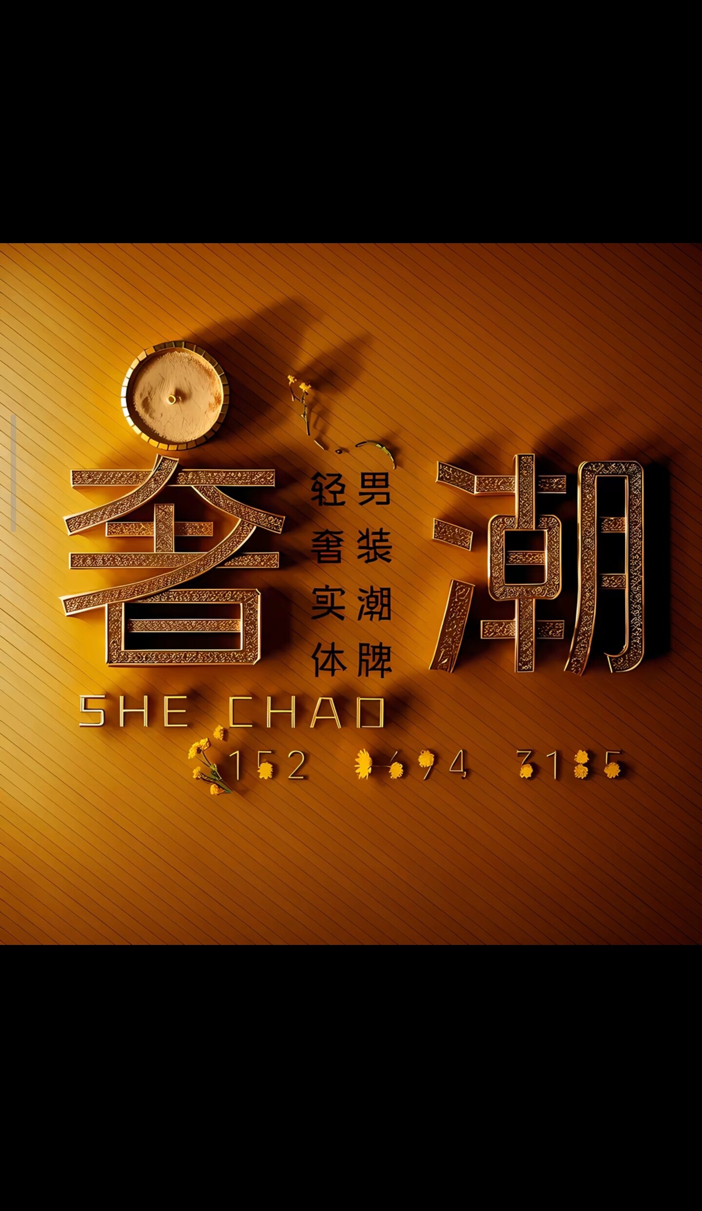 韩语琳