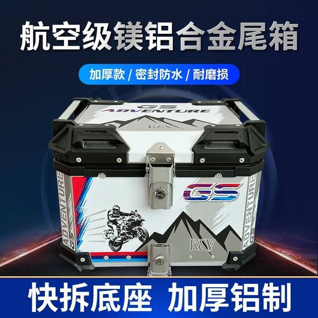 Motorcycle Aluminum Alloy Tail Box, Scooter Electric Vehicle Delivery Box, Popular Quick-Release Base, Thickened Universal Model