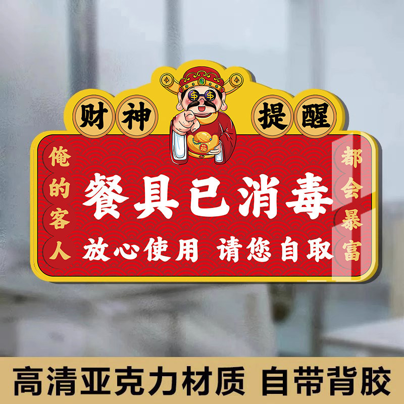 Dishes Have Been Sterilized, Please Take Them Yourself. Please Take Note of the Reminder Sign. Restaurant, Hotel, Barbecue Shop, Buffet, Spoon, Bowl, and Chopstick Dispensers