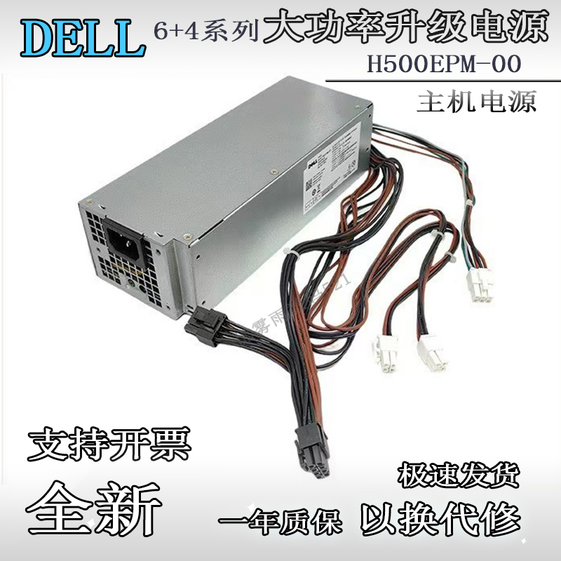 Dell Optiplex 30805080 306070507060 7080 7090Mt Desktop Power Supply