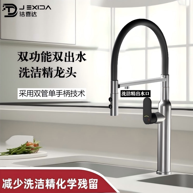Kitchen Dual-Function Three-In-One Dishwashing Liquid Faucet Sink Vegetable Washing Island Magnetic Pull-Out Splash-Proof Hot and Cold Faucet