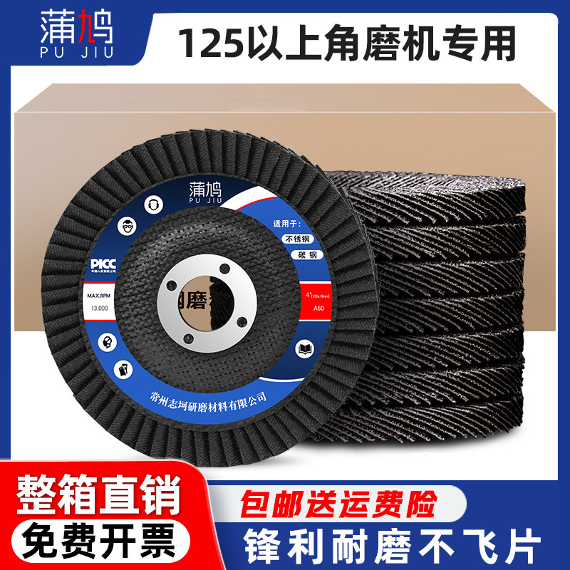 125*22百叶轮打磨片百叶片加厚型角磨机抛光片不锈钢抛光轮磨光片