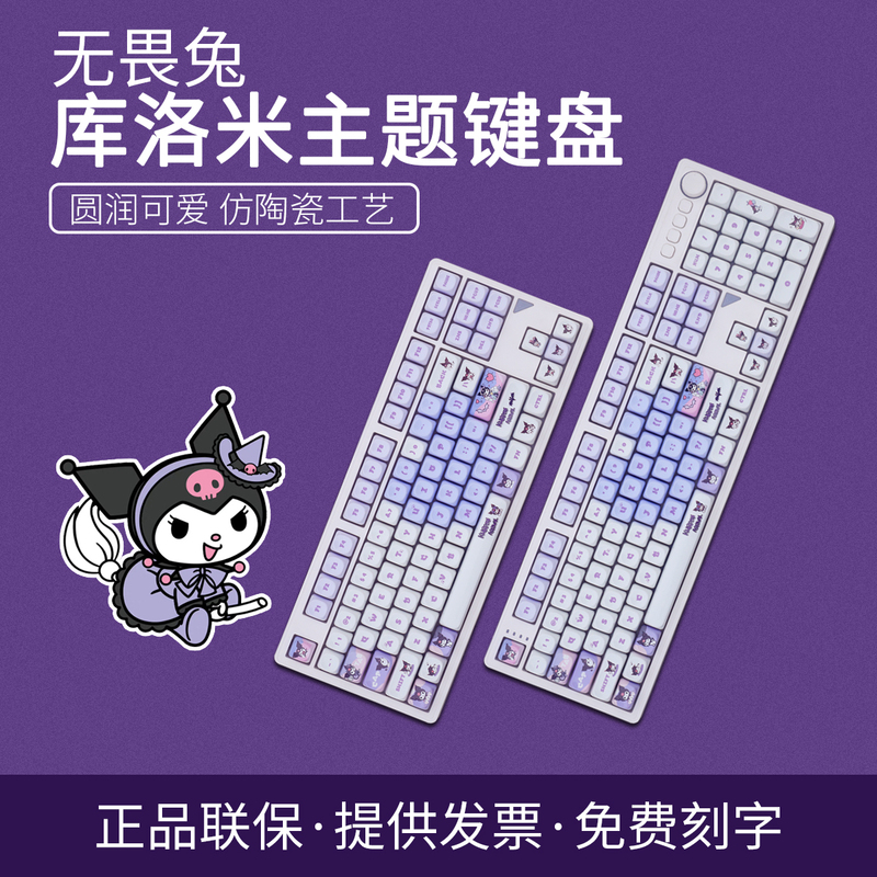 Fearless Rabbit Tohero Kuromi Mechanical Keyboard Ceramic Glossy High-Value Gaming Office Wireless Bluetooth