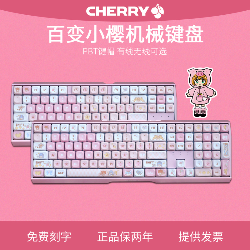 Cherry Cherry Variety Sakura Mechanical Keyboard Gaming E-Sports Office Girls Cute Pink Mx3.0S Alloy