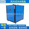 Manufacturer supplies industrial refrigeration box-type circulating chiller refrigeration equipment small air-cooled chiller