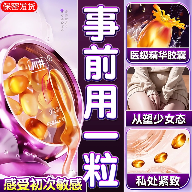Japanese Intimate Area Relaxation and Tightening Care, Sensitive Area Contraction and Enhancement, Moisturizing and Nourishing Care Essence Gel Japanese Intimate Area Relaxation and Tightening Care, Sensitive Area Contraction and Enhancement, Moisturizing and Nourishing Care Essence Gel