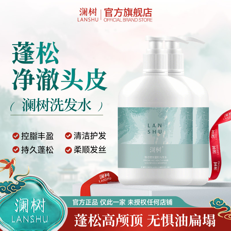 Lanshu Shampoo Polygonum Multiflorum Oil Control Lanshu Official Genuine Product official store