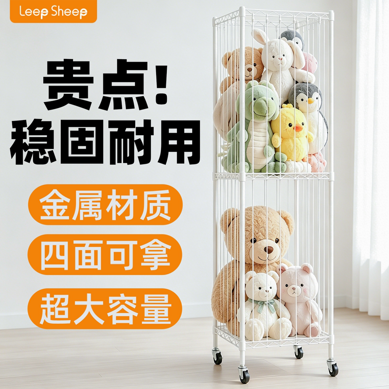 Doll Storage Organizer Metal Rack Large Capacity Display Frame for Organizing Plush Toys and Dolls
