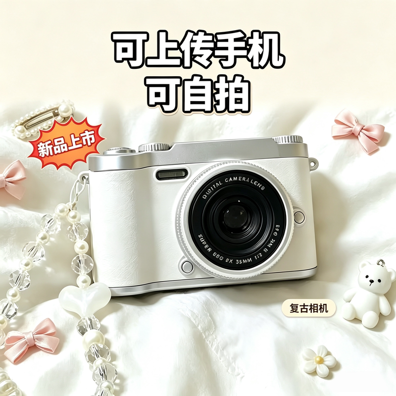 Ccd Retro Digital Camera Student Party Selfie Instant Camera Birthday Gift for Girls Portable Small Children's Camera
