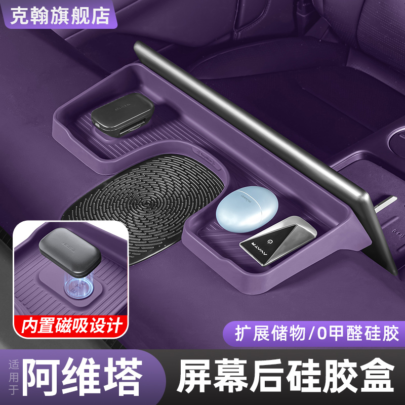 Avita 07 Screen Rear Storage Box 06/12 Central Control Storage Box Etc Car Storage Box Interior Modification Supplies Avita 07 Screen Rear Storage Box 06/12 Central Control Storage Box Etc Car Storage Box Interior Modification Supplies