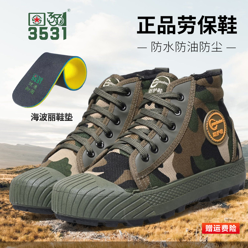3531 Genuine High-Top Camouflage Work Shoes for Men, Waterproof and Non-Slip Farm Shoes, Outdoor Work Wear-Resistant Rubber Shoes