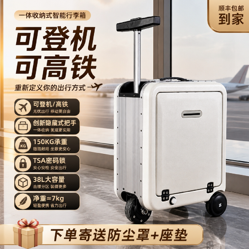 Electric Luggage Suitcase That Can Be Ridden On, Smart Travel Suitcase That Children Can Sit On, Suitable for Adults to Take on a Plane, and Can Carry People Electric Luggage Suitcase That Can Be Ridden On, Smart Travel Suitcase That Children Can Sit On, Suitable for Adults to Take on a Plane, and Can Carry People
