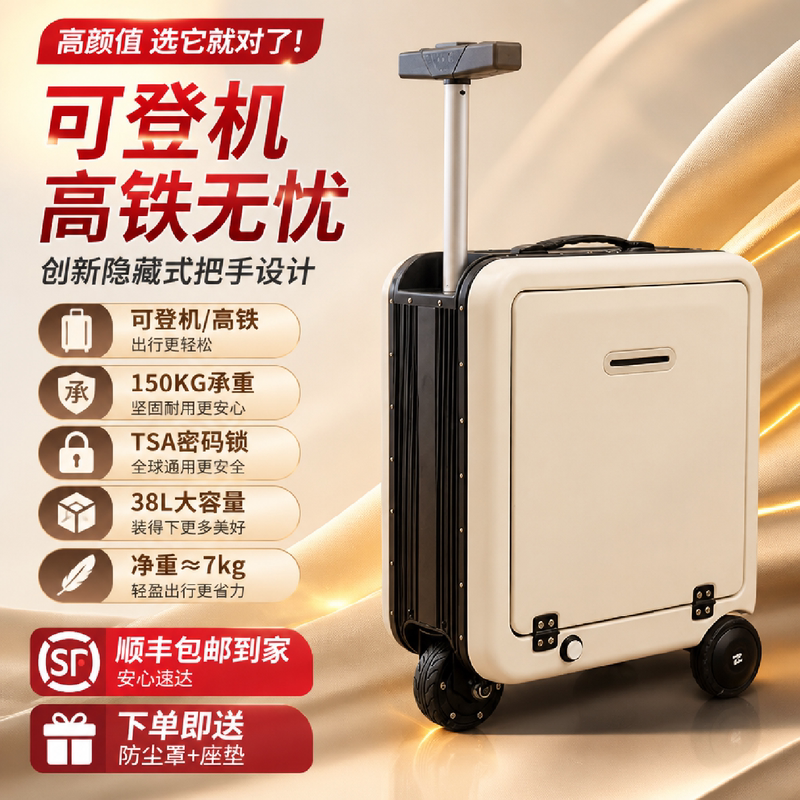 Electric Cycling Suitcase, a Rideable Trolley Case That Can Accommodate Adults and Children, and Can Be Used on Board a Plane, Smart Electric Travel Suitcase Electric Cycling Suitcase, a Rideable Trolley Case That Can Accommodate Adults and Children, and Can Be Used on Board a Plane, Smart Electric Travel Suitcase