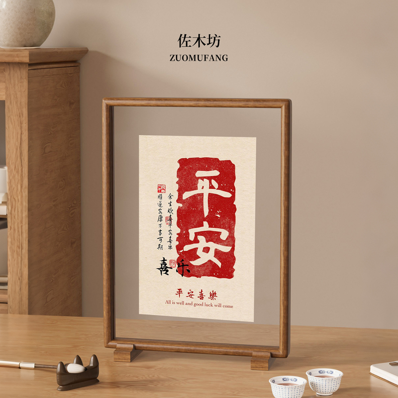 Sasaki Workshop Solid Wood Picture Frame Chinese Calligraphy and Painting Frame 6inch Mortise and Tenon Craftsmanship Desktop Decorative Ornament with Magnetic Base
