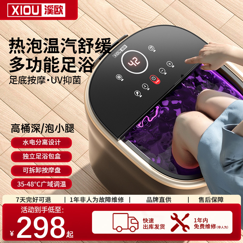 Xio Foot Bath Bucket, Massage Bucket, Heated Home-Use Constant Temperature Deep Foot Bath Basin, Electric Foot Washing Basin, Gift for Family and Friends Xio Foot Bath Bucket, Massage Bucket, Heated Home-Use Constant Temperature Deep Foot Bath Basin, Electric Foot Washing Basin, Gift for Family and Friends