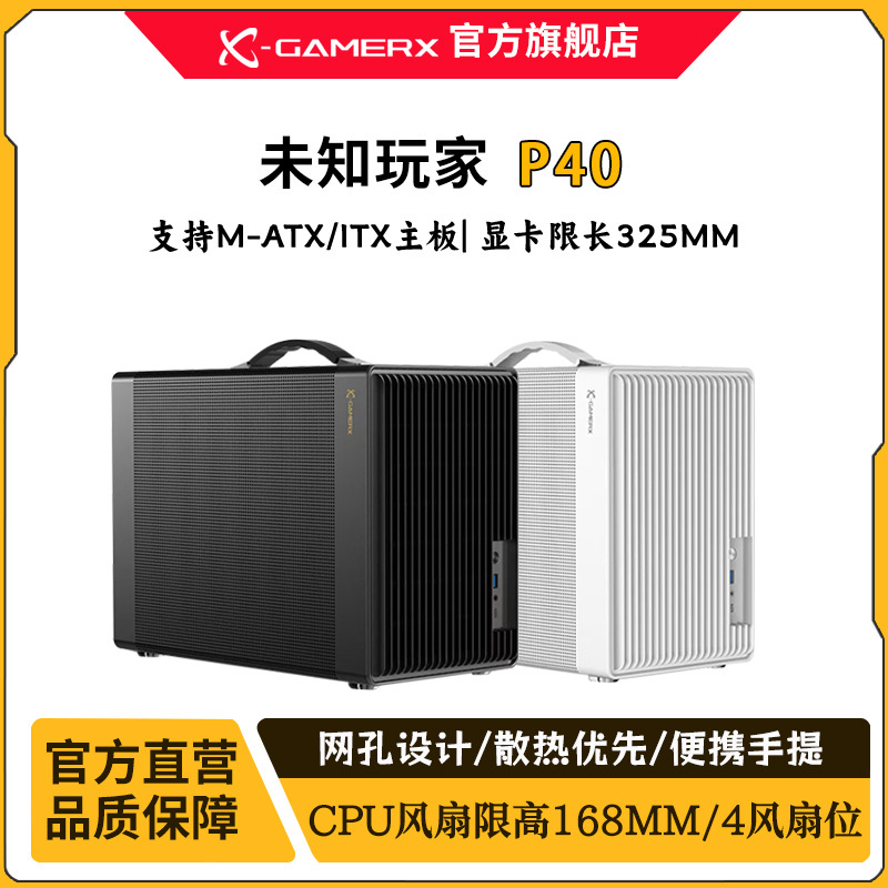 Unknown Player P40 Mesh Case Portable Desktop Mini Matx Compact Desktop Computer