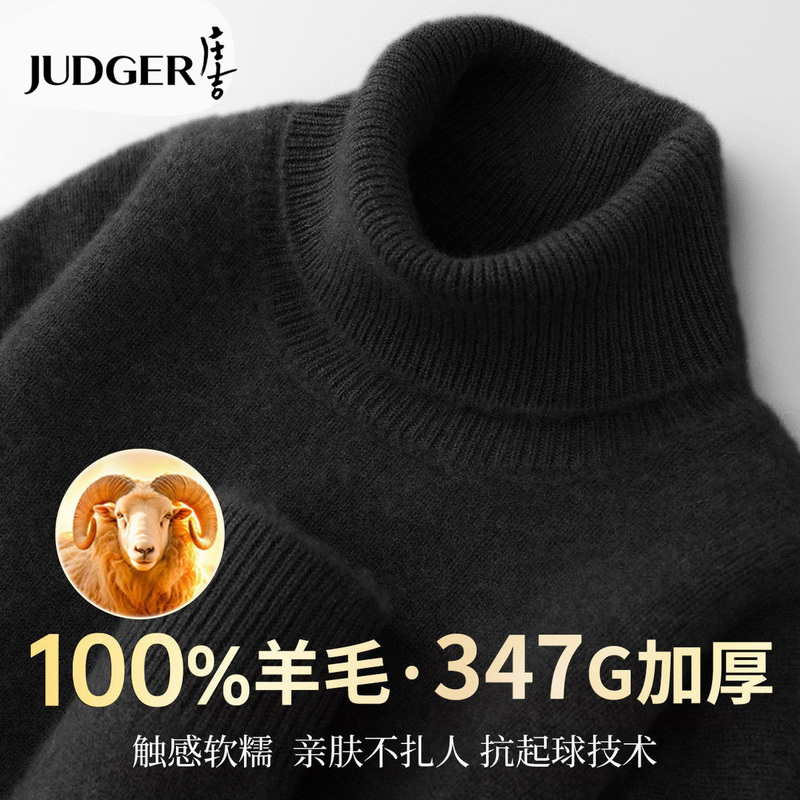 Zhuangji Pure Wool Knit Sweater, Anti-Pilling, Winter Warm, Men's Heavyweight Thickened, Convertible Turtleneck, Solid Color Base Sweater Zhuangji Pure Wool Knit Sweater, Anti-Pilling, Winter Warm, Men's Heavyweight Thickened, Convertible Turtleneck, Solid Color Base Sweater