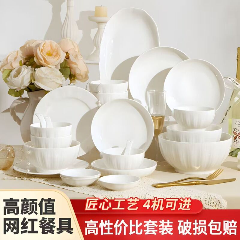 New Ceramic Bowl and Plate Set for Home Use, Simple and High-End Style, Pure White Tableware, Housewarming Bowls and Plates, High-Temperature Underglaze Color