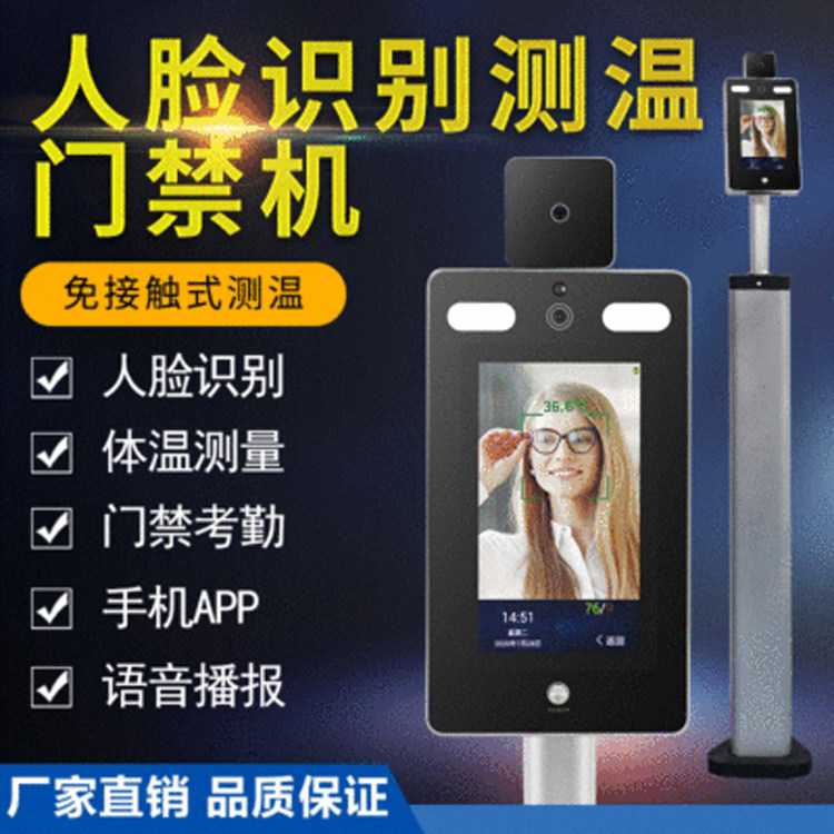 Face Recognition Thermometry Door All Infrared Thermal Imaging Thermometers School Community Attendance Gate Access Gate Control System