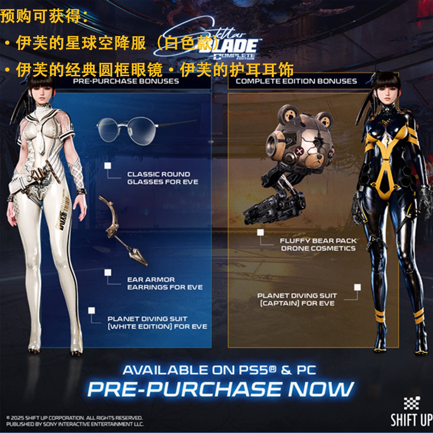 剑星完整版Steam激活码 百元抢全DLC超值入坑_steam游戏_淘宝游戏网