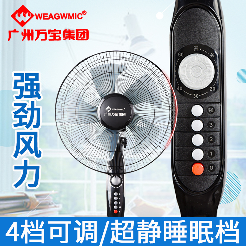 Wanbao Electric Fan for Home Use, Silent Floor Fan, Dormitory Mechanical Oscillating Timer Fan, Vertical Powerful Strong Wind Fan