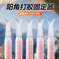 Factory Direct Sales Caulking Tool, Glue-Saving Magic Seam Filler, Nozzle Anti-Deviation Fixer, Corner Caulking Professional Applicator