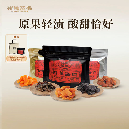 【李佳琦直播间超级零食节】裕莲茶楼自然晾晒青梅黄金杏李子蜜饯