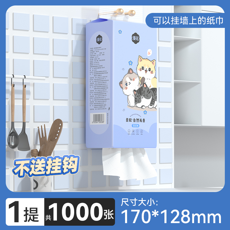 天降1.99亓！漫花挂抽1000张