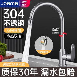 304 Stainless Steel Kitchen Sink Faucet Household Hot and Cold Two-In-One Dishwashing Sink Universal Splash-Proof Faucet