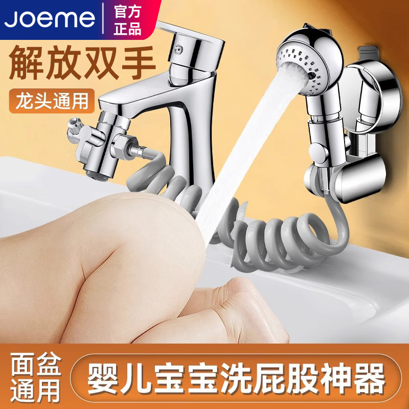 Washbasin Faucet Extender with External Shower Head, Special Bathing Tool for Babies to Wash Hair and Bottom Washbasin Faucet Extender with External Shower Head, Special Bathing Tool for Babies to Wash Hair and Bottom