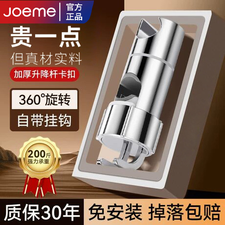 No-Drill Shower Head Holder with Hook, Adjustable Height, No Need to Disassemble, Movable and Adjustable No-Drill Shower Head Holder with Hook, Adjustable Height, No Need to Disassemble, Movable and Adjustable