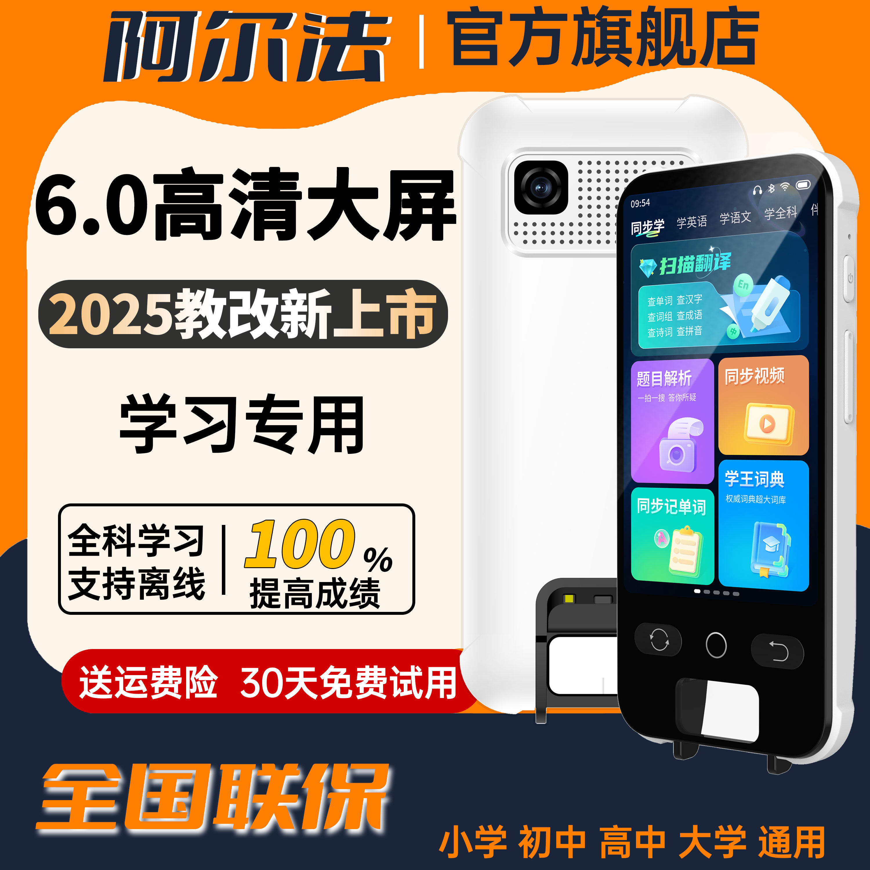 Alpha Zhixing Reading Pen, Smart Scanning Pen, All-Subject Learning Word Scanning and Translation Dictionary Pen