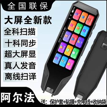 Alpha Reading Pen 2025 Model Large-Screen Multi-Functional Intelligent Scanning Pen for Students in Primary, Middle, and High School with Dictionary and Translation Functions