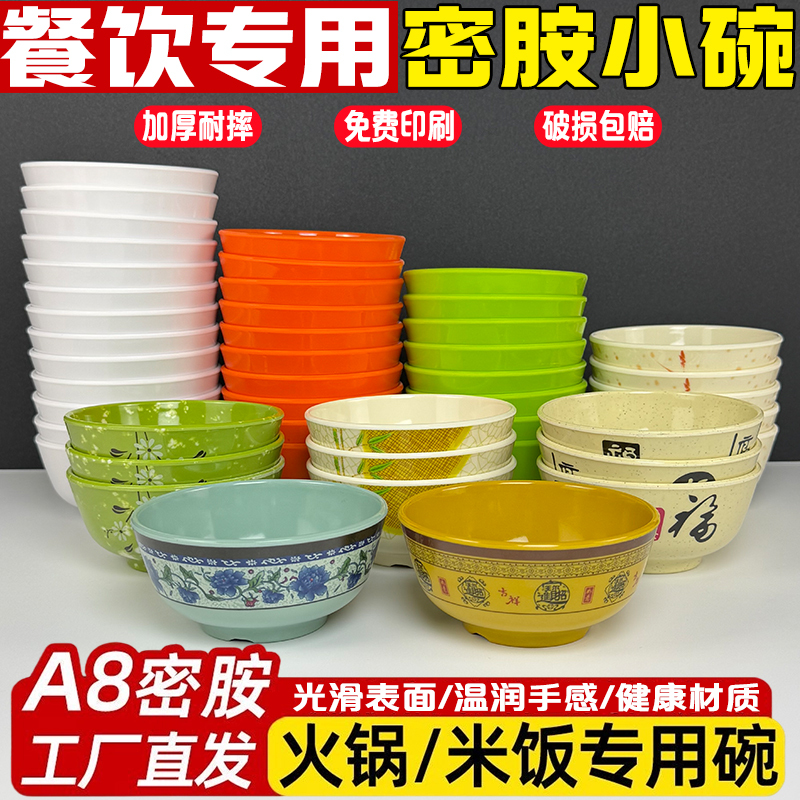 Commercial Melamine Small Bowl, Anti-Fall, Fast Food Porridge and Soup Bowl, Thickened Imitation Porcelain Plastic Colorful Rice Bowl, Restaurant-Specific Tableware