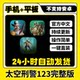 Space Detective 3 Mobile Game 1+2 Chinese Full Version Mobile and Tablet Ios Game Installation Tutorial