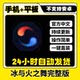 A Dance of Fire and Ice Mobile Phone and Tablet Ios Game Installation Tutorial