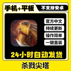 Slay the Spire Chinese Version Mobile and Tablet Ios Game Installation Tutorial