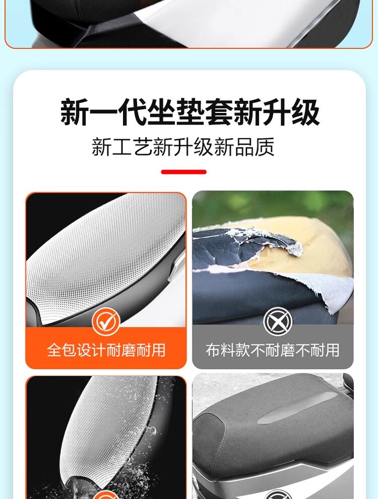 Electric Vehicle Seat Cover Waterproof Sun Protection Motorcycle Seat Cover Electric Bike Leather Seat Cover Scooter Seat Cover Heat Insulation
