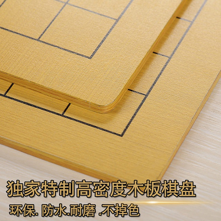 Настольная игра "GO" 围棋单独棋盘木制双面中国象棋五子棋盘木质高密度板标准19路13路 Champion