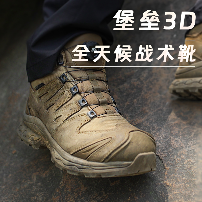 Traveler's Fortress Tactical Boots Waterproof Outdoor Hiking Travel Mountaineering Shoes Men's and Women's Work Clothing Shoes Non-Slip Wear-Resistant Breathable