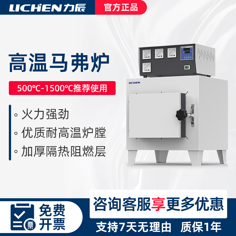 Lichen High-Temperature Muffle Furnace Laboratory Quenching Furnace Muffle Furnace Box-Type Resistance Furnace Vacuum Atmosphere Furnace Industrial Electric Furnace